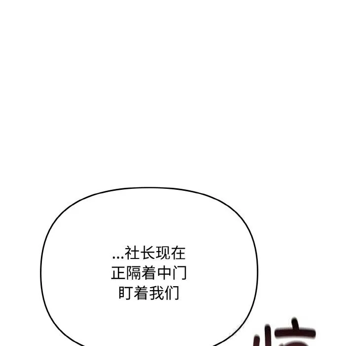 爱上你也好 第22話 第19页