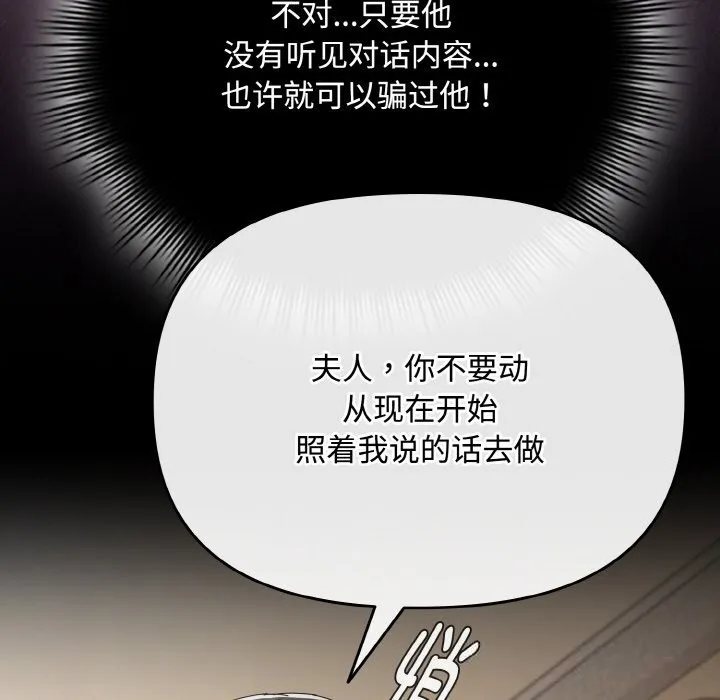 爱上你也好 第22話 第16页