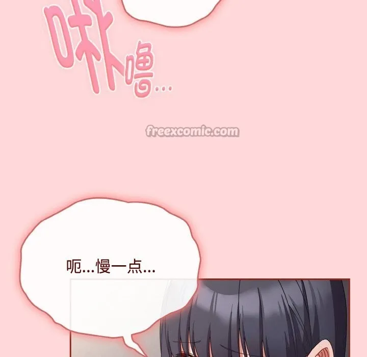 爱上你也好 第22話 第125页