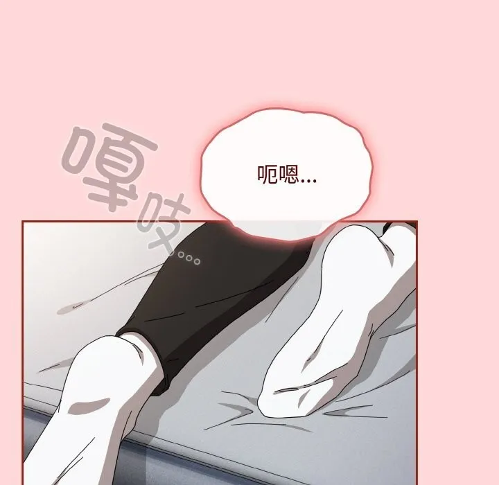 爱上你也好 第22話 第121页