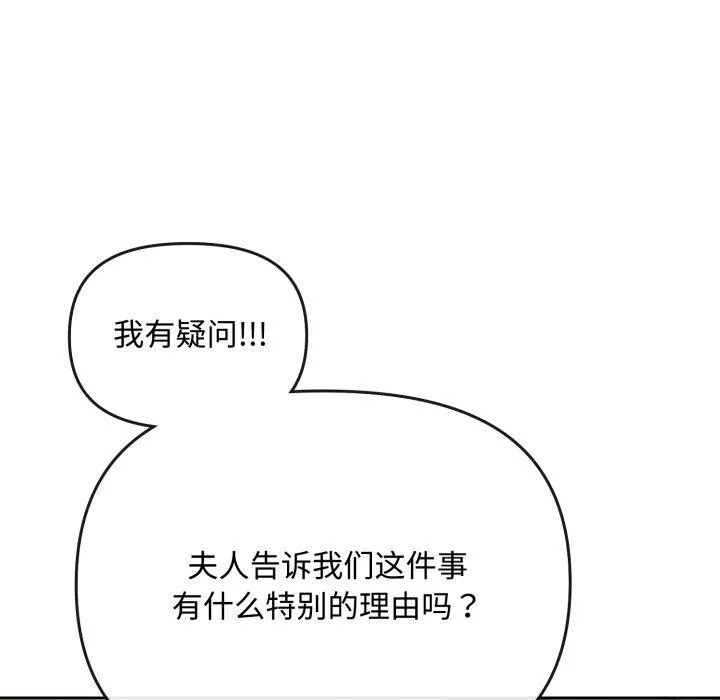 爱上你也好 第10話 第169页