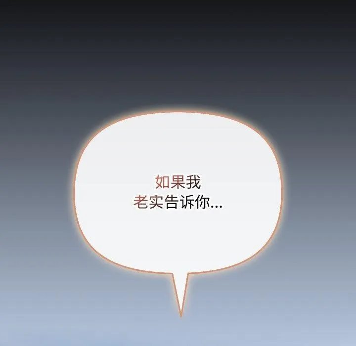 爱上你也好 第10話 第43页