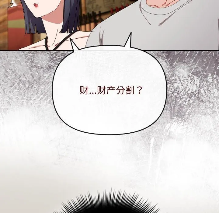 爱上你也好 第10話 第162页