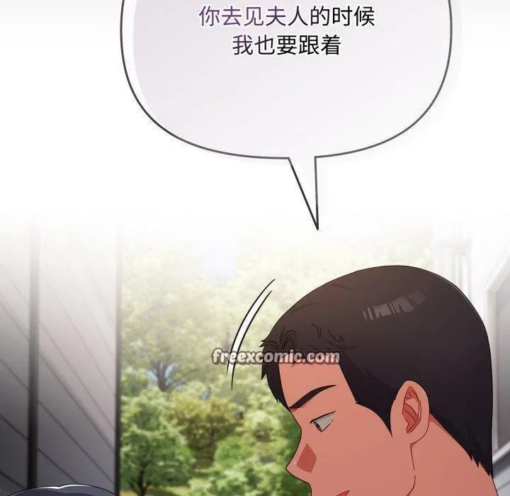 爱上你也好 第10話 第70页