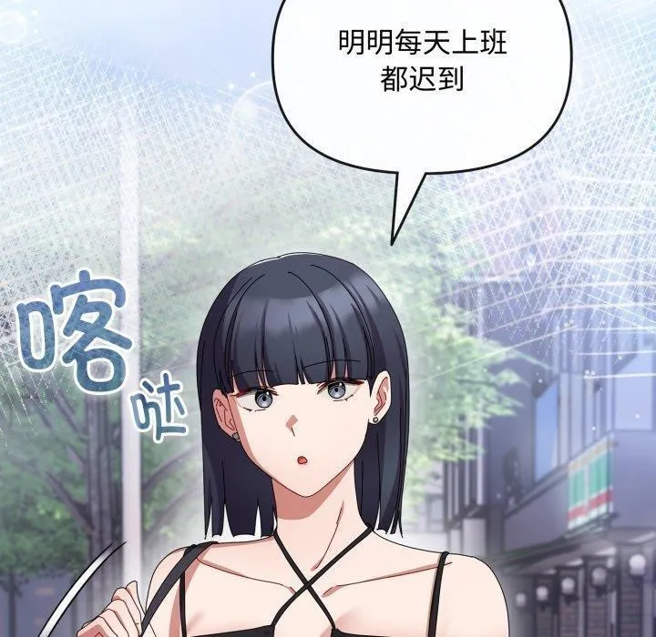 爱上你也好 第10話 第120页