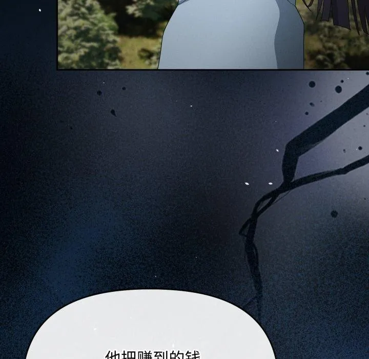 爱上你也好 第10話 第25页