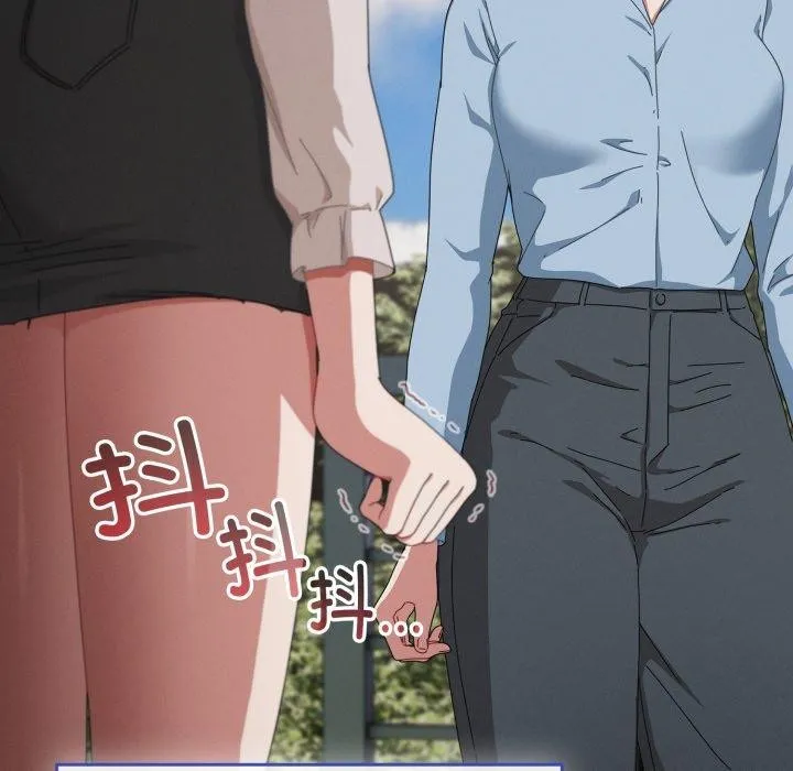 爱上你也好 第10話 第9页