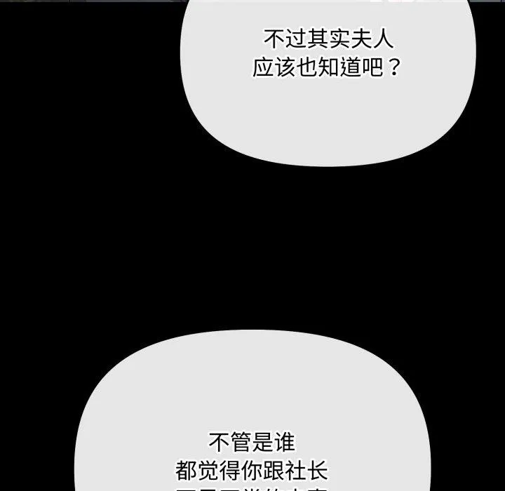 爱上你也好 第10話 第19页