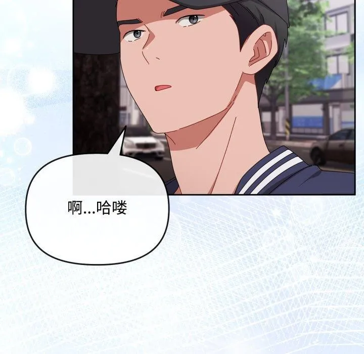 爱上你也好 第10話 第124页