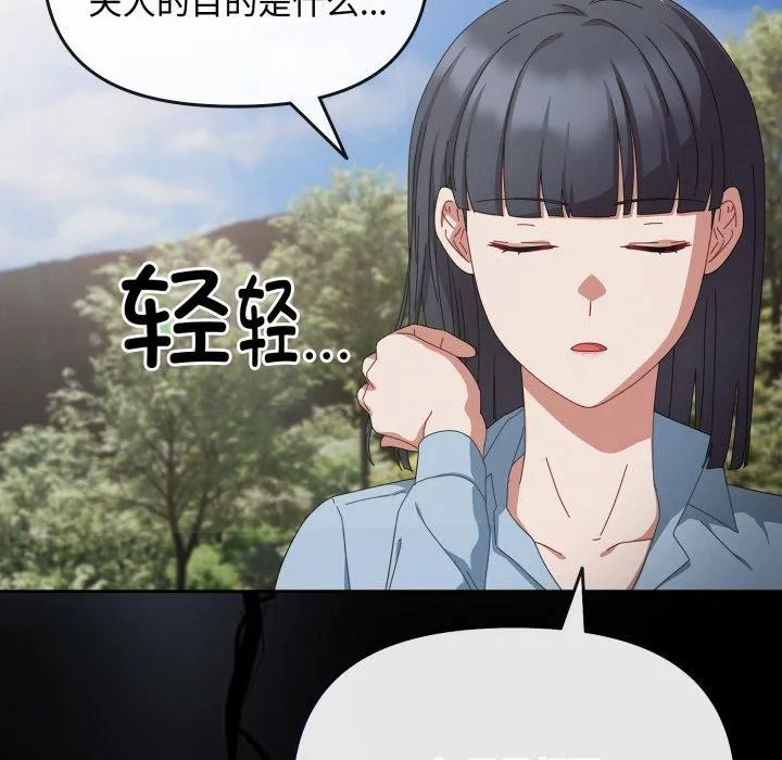 爱上你也好 第10話 第22页