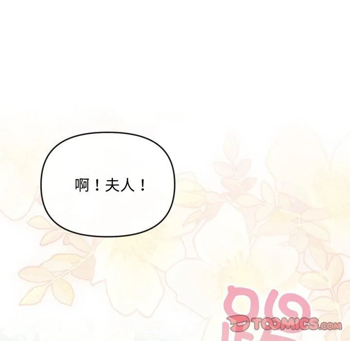爱上你也好 第10話 第132页