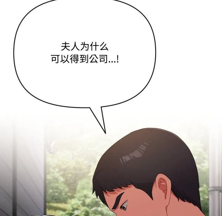 爱上你也好 第10話 第51页