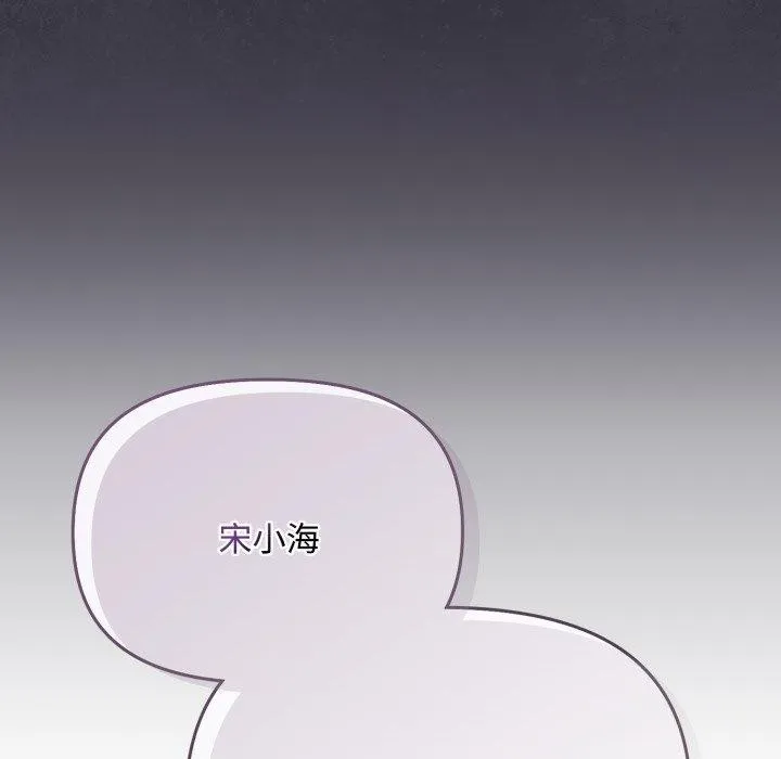 爱上你也好 第10話 第69页