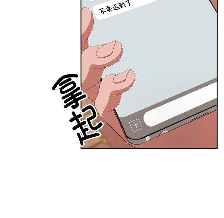 爱上你也好 第10話 第114页