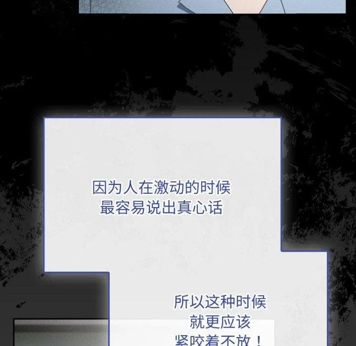 爱上你也好 第10話 第13页