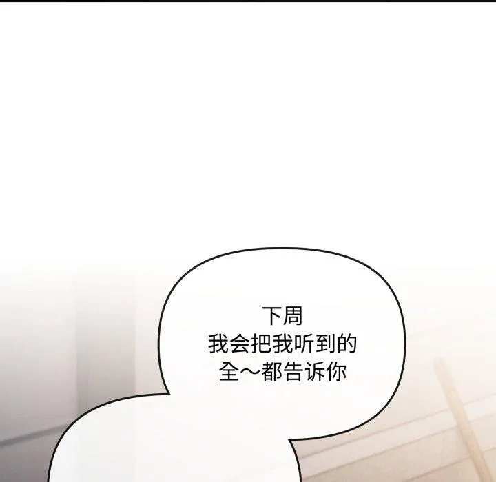 爱上你也好 第10話 第61页