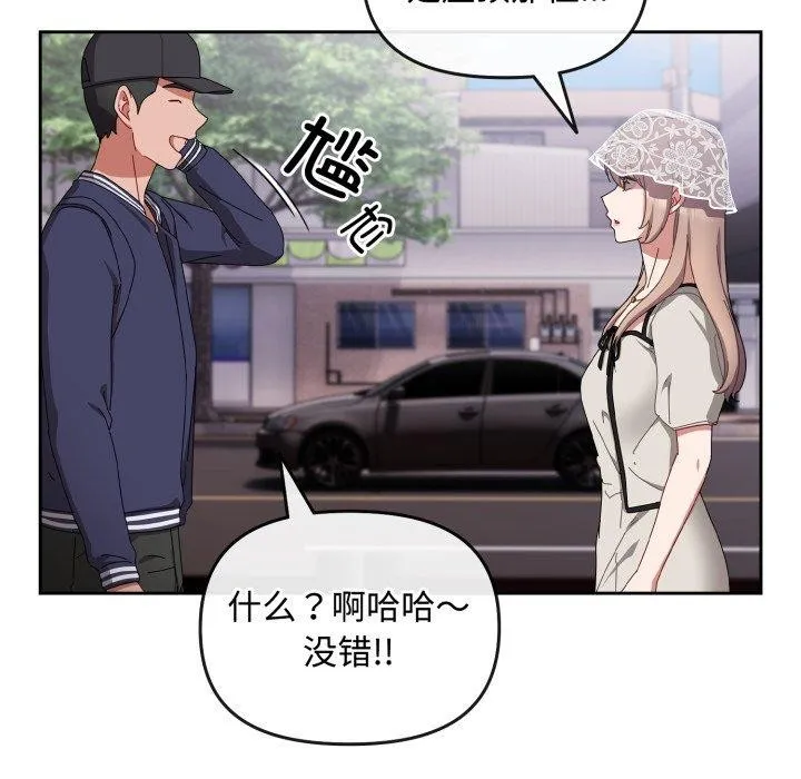 爱上你也好 第10話 第141页