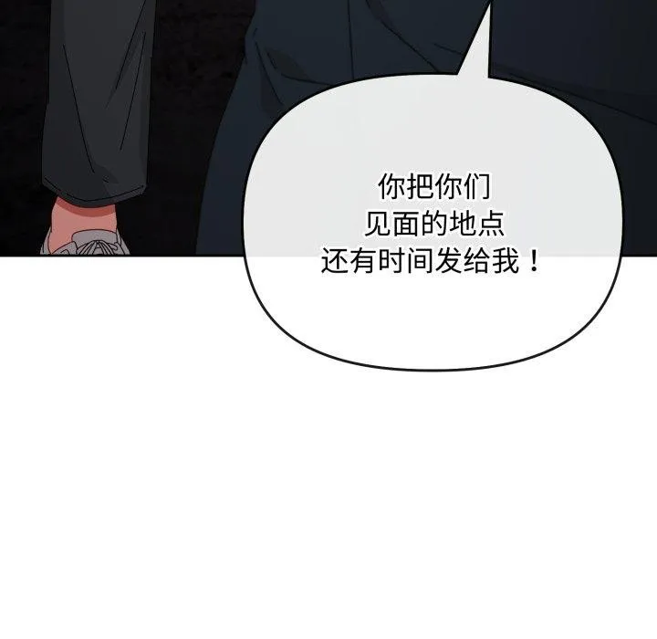 爱上你也好 第10話 第96页