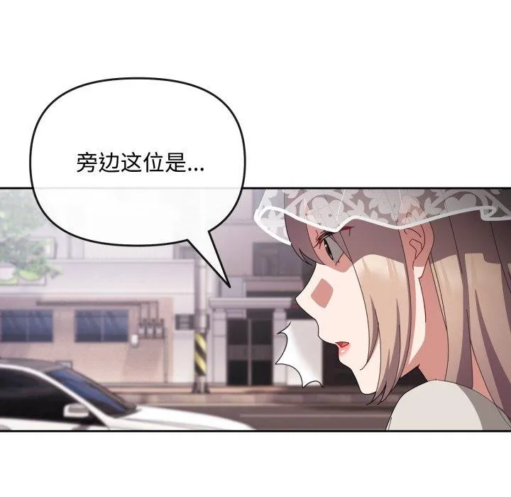 爱上你也好 第10話 第137页