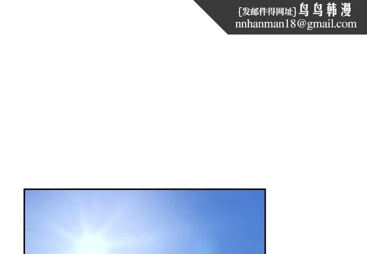 爱上你也好 第10話 第1页