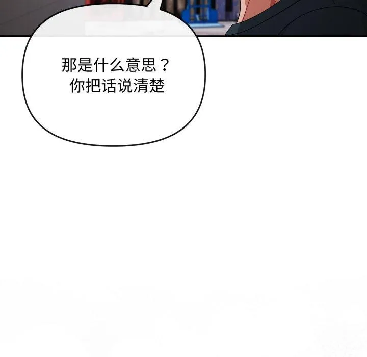 爱上你也好 第10話 第5页