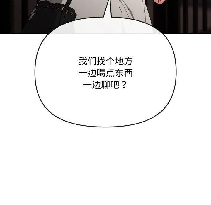 爱上你也好 第10話 第145页