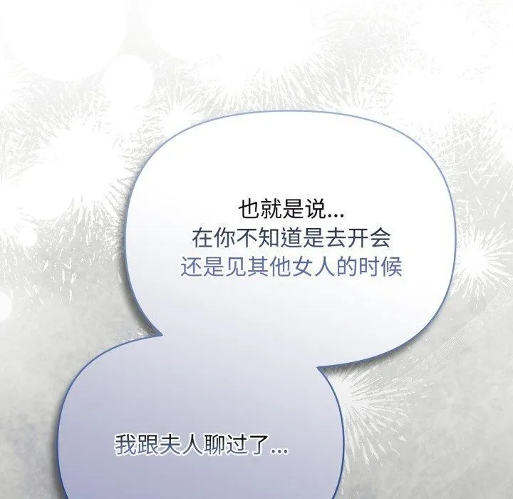 爱上你也好 第10話 第6页
