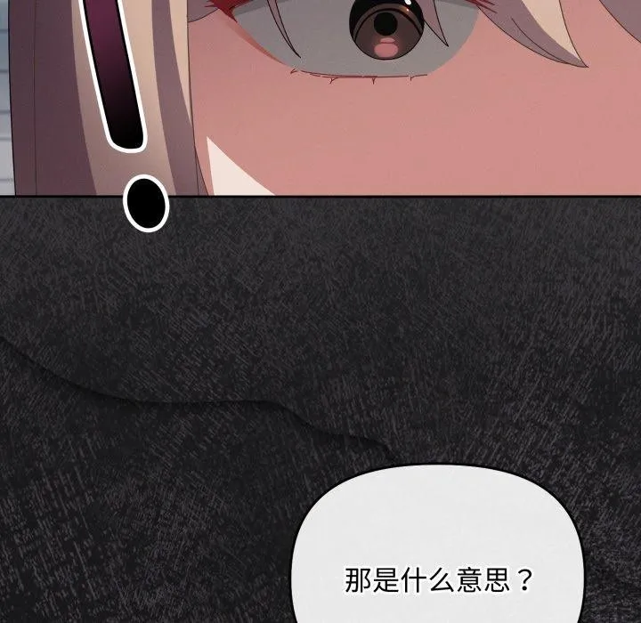 爱上你也好 第10話 第37页