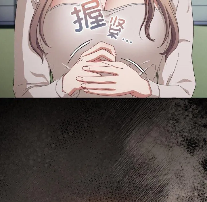 爱上你也好 第10話 第45页