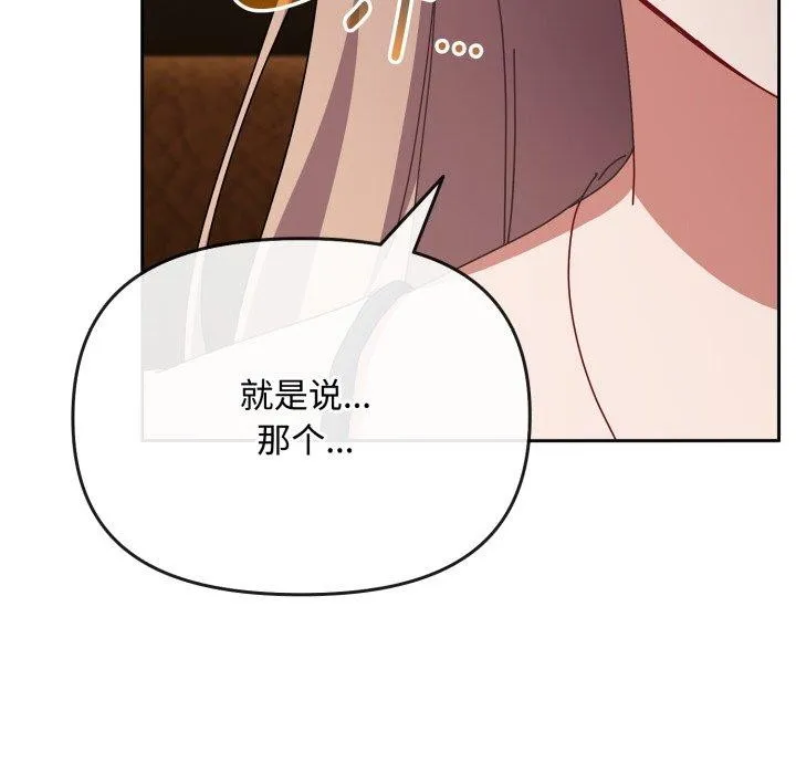爱上你也好 第10話 第175页