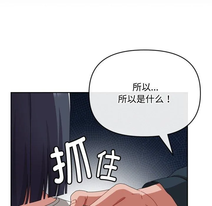 爱上你也好 第10話 第49页