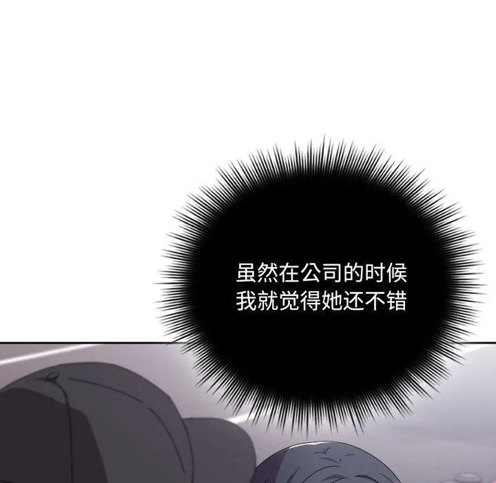 爱上你也好 第10話 第127页