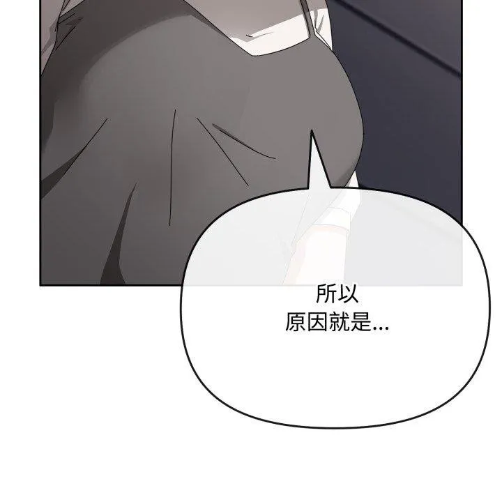 爱上你也好 第10話 第55页