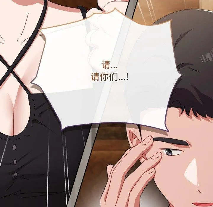 爱上你也好 第10話 第178页