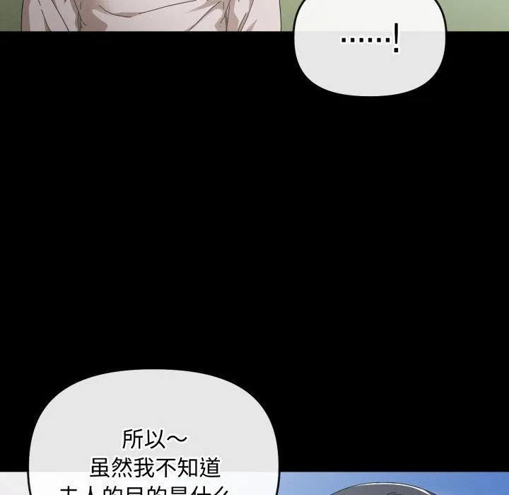 爱上你也好 第10話 第21页