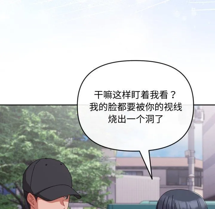爱上你也好 第10話 第125页