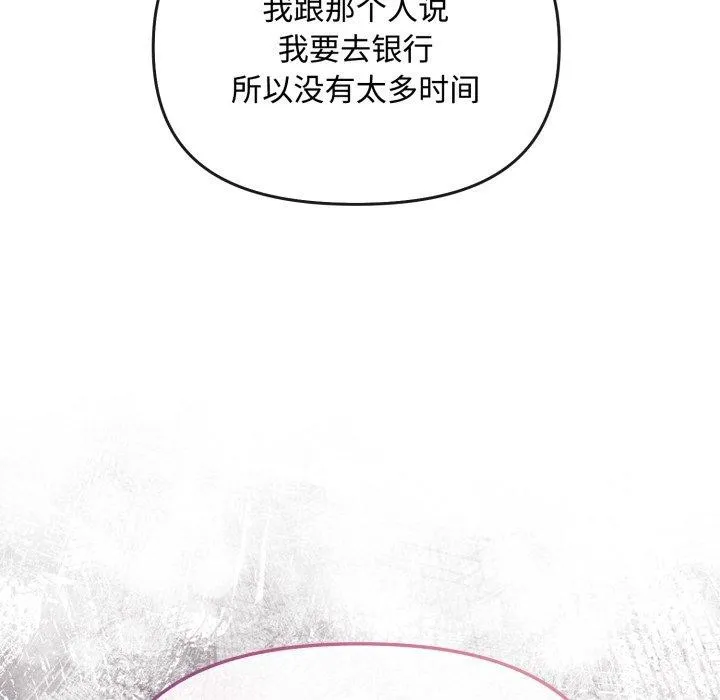 爱上你也好 第10話 第156页
