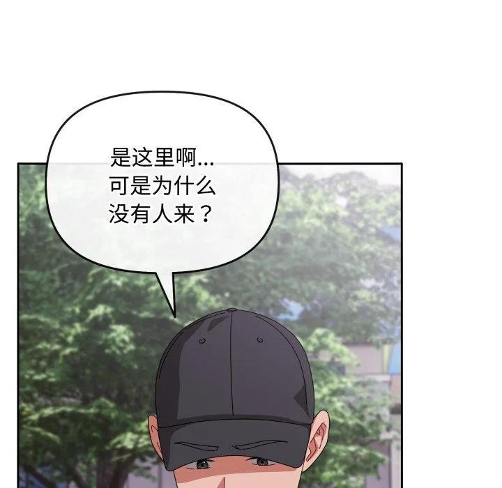 爱上你也好 第10話 第115页