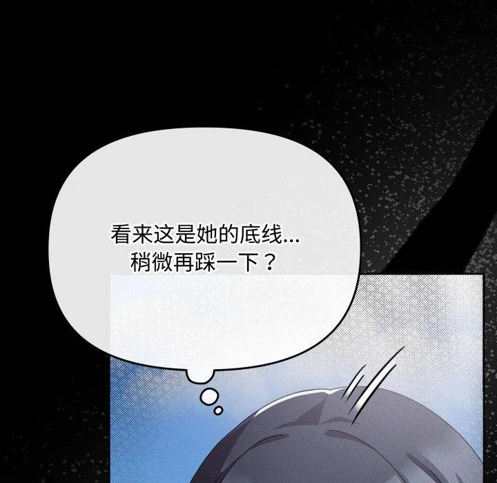 爱上你也好 第10話 第11页