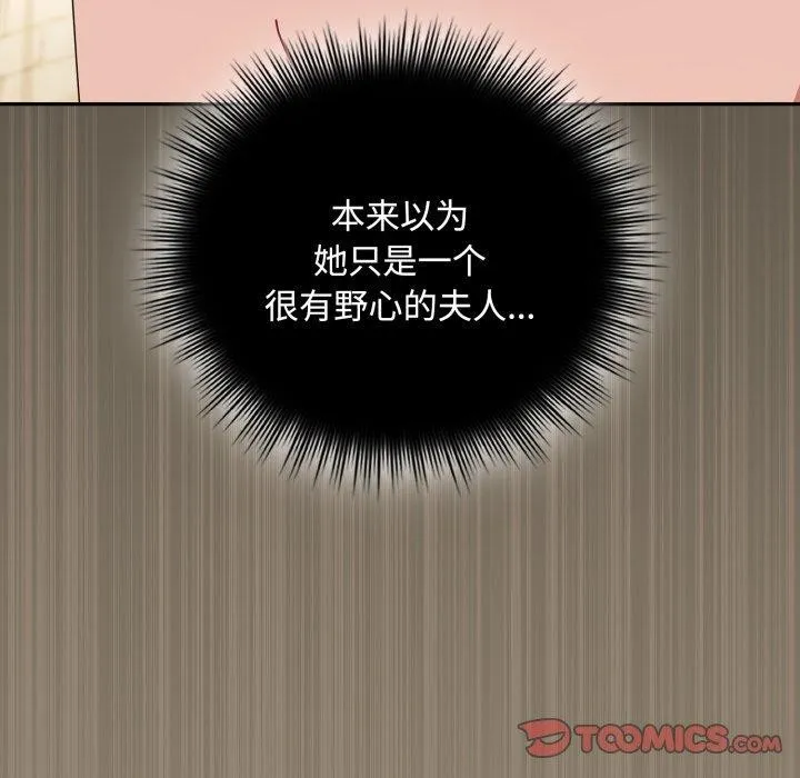 爱上你也好 第10話 第164页
