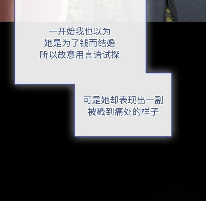 爱上你也好 第10話 第10页