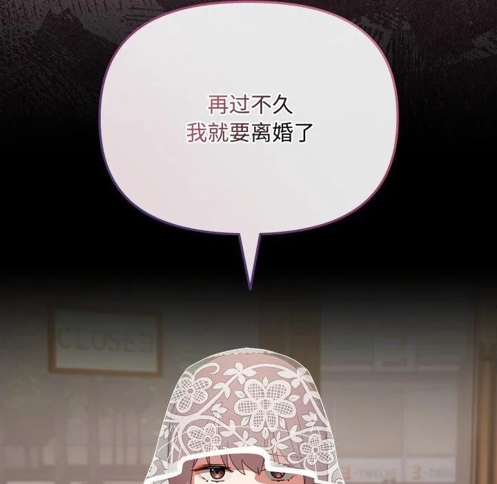 爱上你也好 第10話 第158页