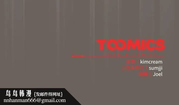 爱上你也好 第10話 第184页