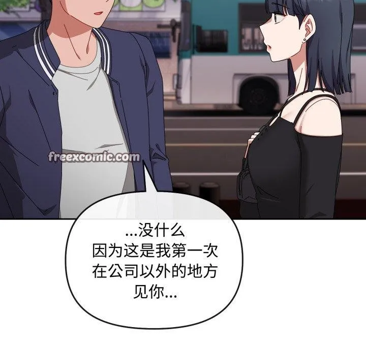 爱上你也好 第10話 第126页