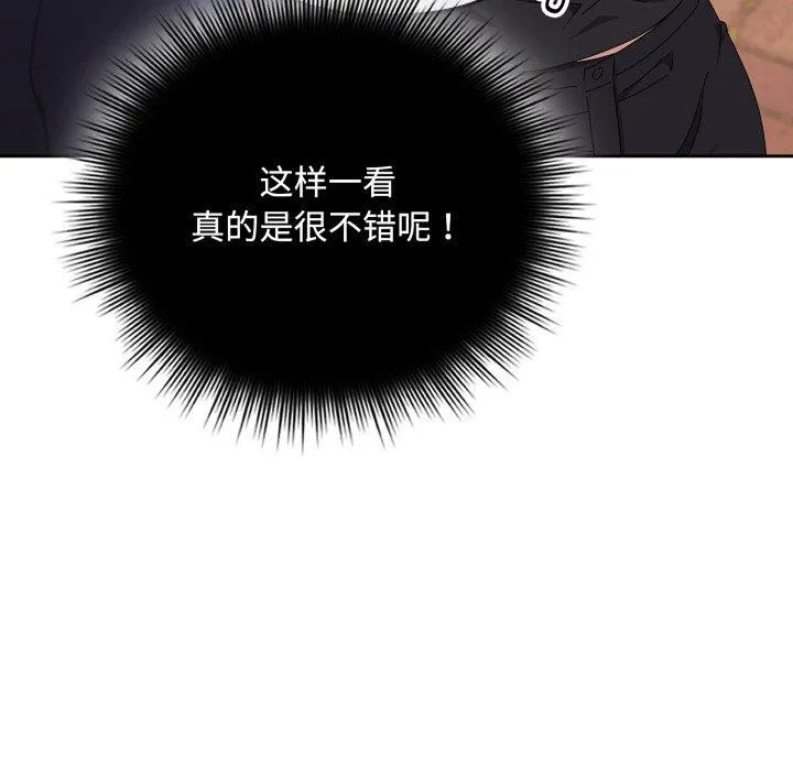 爱上你也好 第10話 第129页