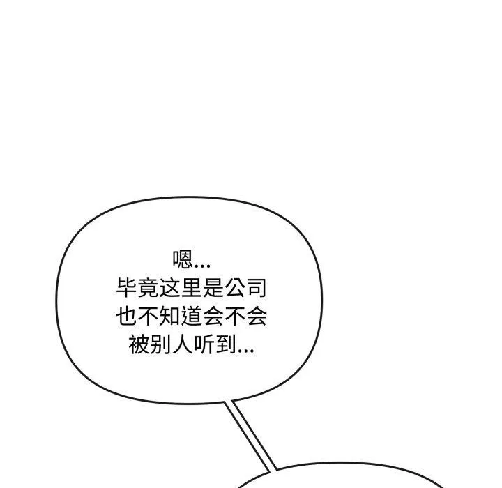 爱上你也好 第10話 第58页