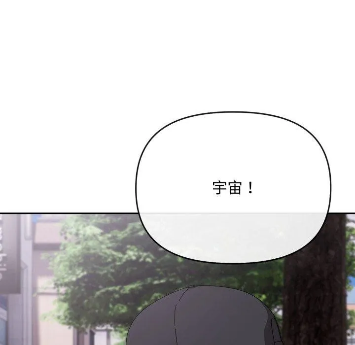 爱上你也好 第10話 第117页