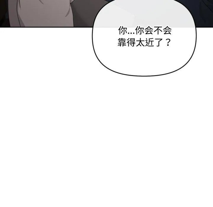 爱上你也好 第10話 第53页