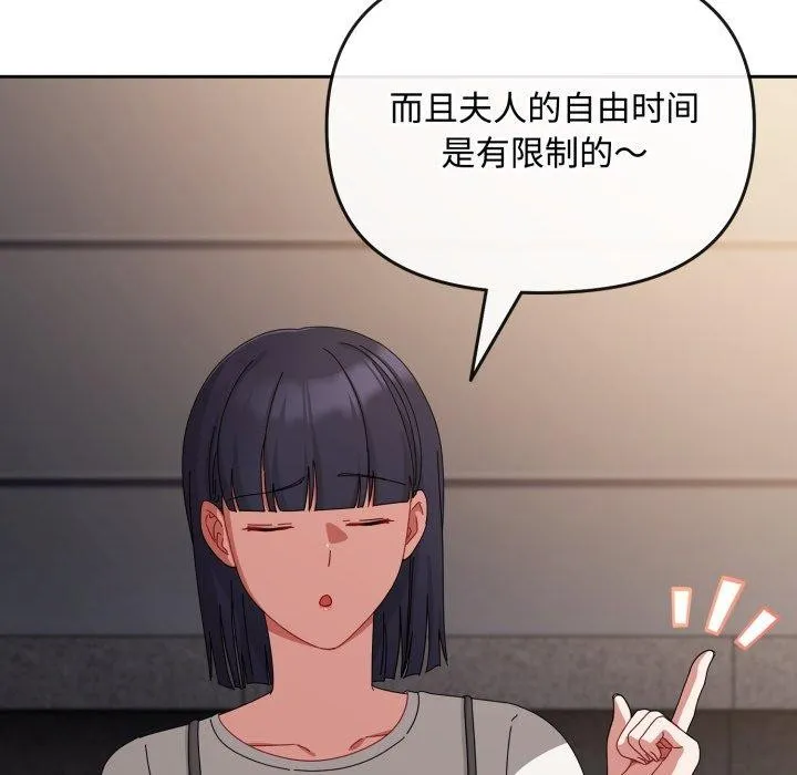爱上你也好 第10話 第59页