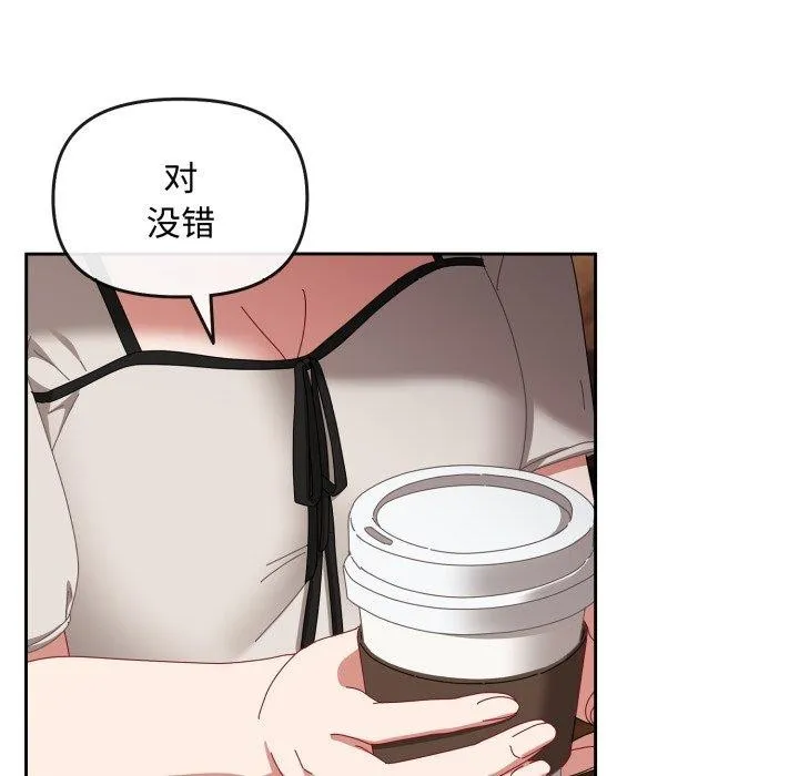 爱上你也好 第10話 第172页